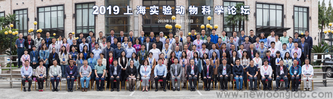 纽珑实业参展2019年上海实验动物科学论坛(图4)