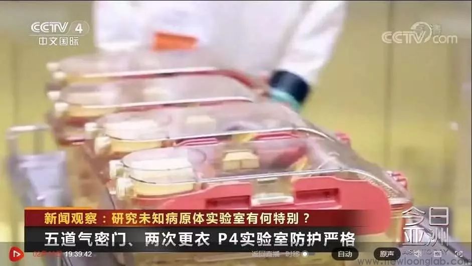央视《今日亚洲》探访中国科学院武汉国家生物安全实验室，即“P4实验室”。P4实验室与普通实验室有什么区别？又将承担怎样的医学科学研究？(图3)