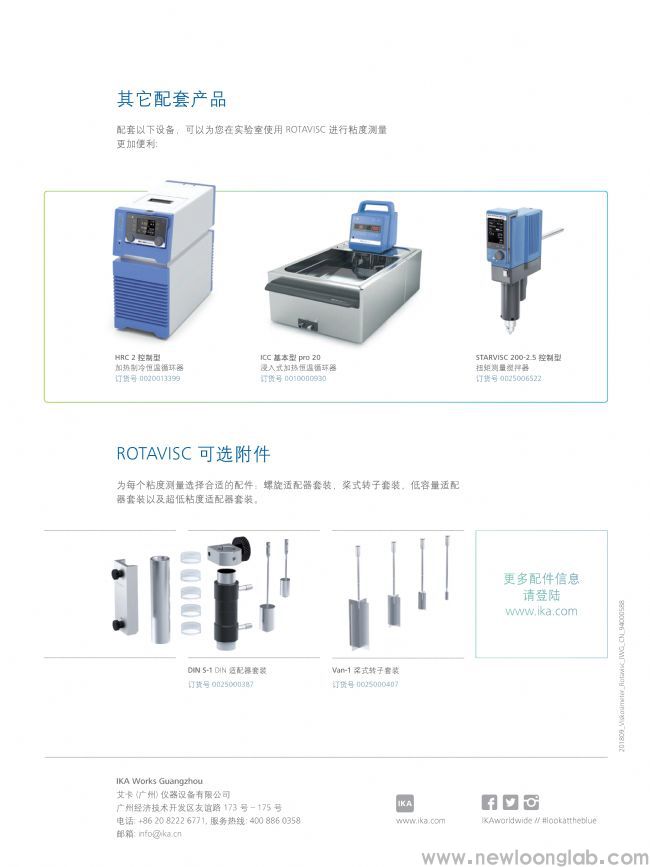 德国IKA/艾卡 旋转粘度计(图5)