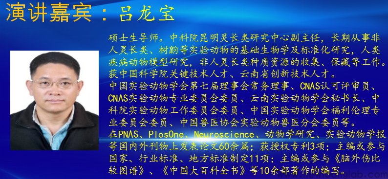 关于召开CNAS实验动物机构认可培训会议的通知(图4)